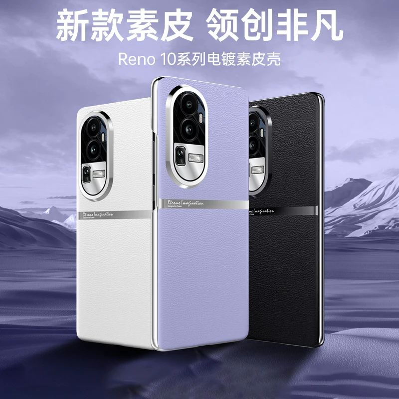 opporeno10手机壳reno10pro新款plus保护套高级感素皮男女士高档