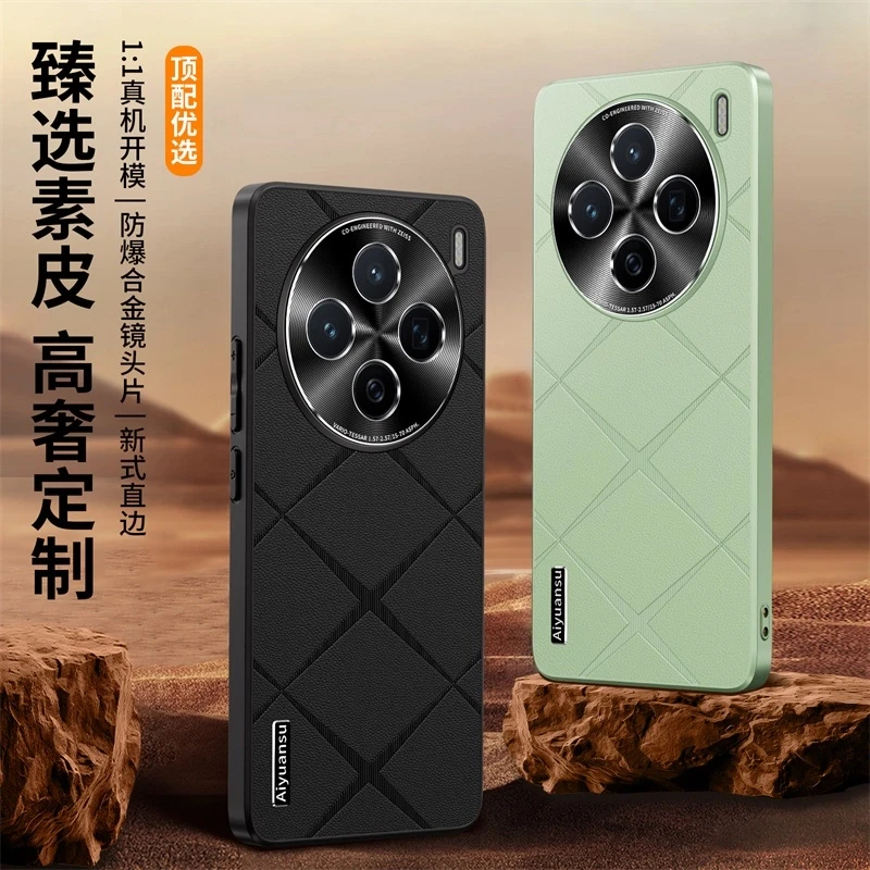 适用vivoX200手机壳新款时尚素皮X200pro保护套防摔奢华潮牌mini