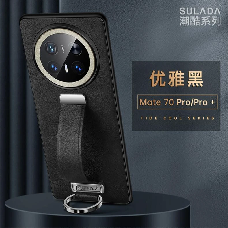 适用华为mate70pro+手机壳腕带支架mete70新款素皮保护套防摔商务