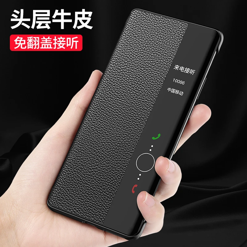 适用华为mate50手机壳真皮新款mate50pro翻盖式智能视窗皮套网红