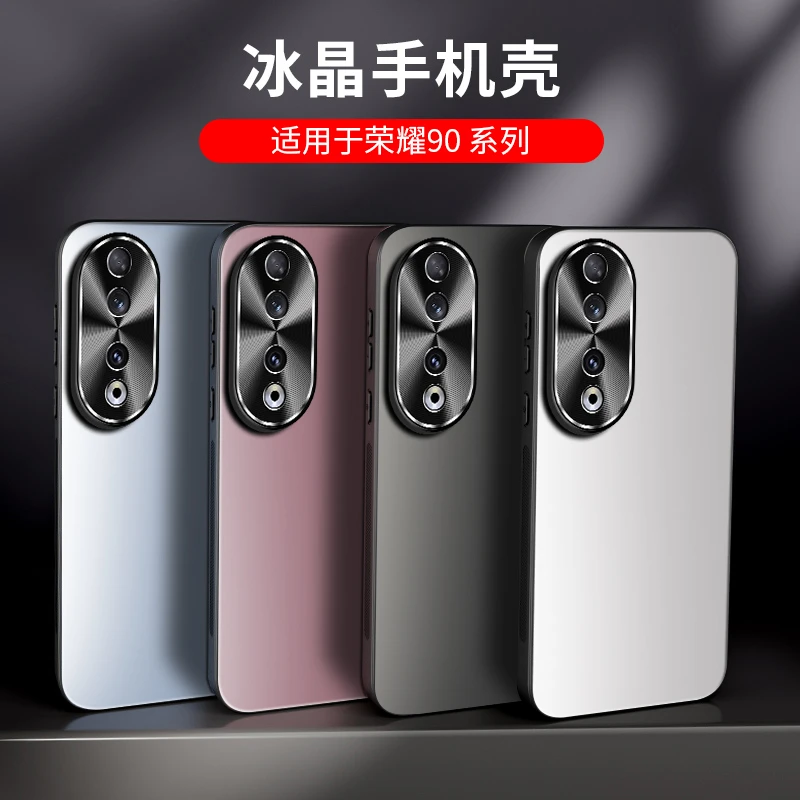 荣耀90手机壳新款男女通用荣耀90pro保护套高档防滑简约防摔磨砂