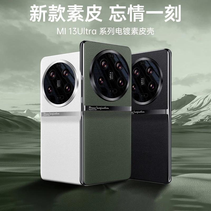 小米13Ultra手机壳Xiaomi 13Ultra保护套网红推荐男女新款高级感