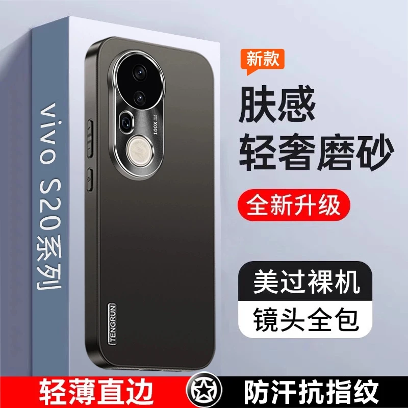 适用vivoS20手机壳金属镜头pro保护套硅胶全包防摔超薄男女高级感