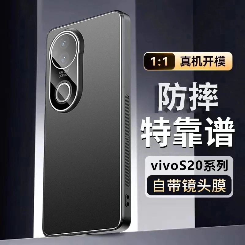 适用vivoS20手机壳镜头膜全包防摔pro保护套硅胶超薄磨砂网红潮流
