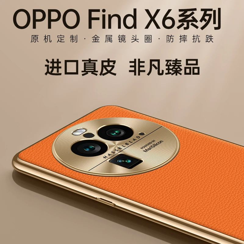 OPPOFindx6Pro手机壳findx6保护套真皮高档网红推荐男女新款防摔