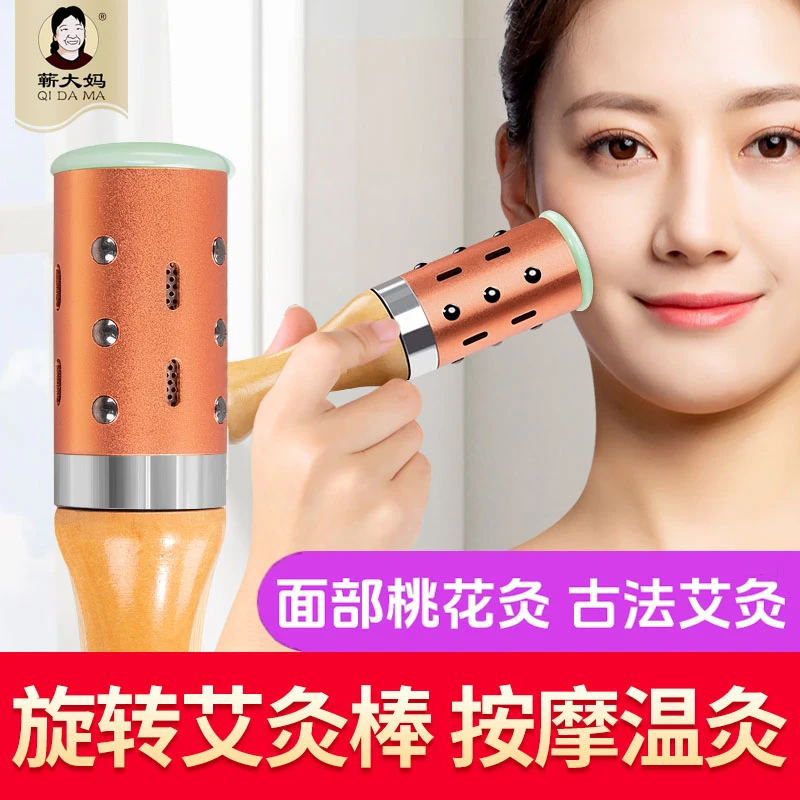 面部艾灸棒器具手握旋转滚筒多功能随身灸家用玉色脸部便携式灸罐