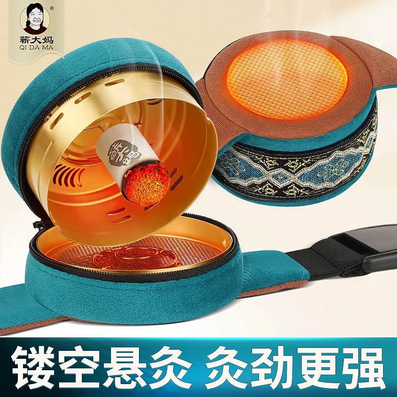 蕲大妈新款镂空艾灸盒肚子腹部随身灸盒子艾柱条无烟器具官方正品