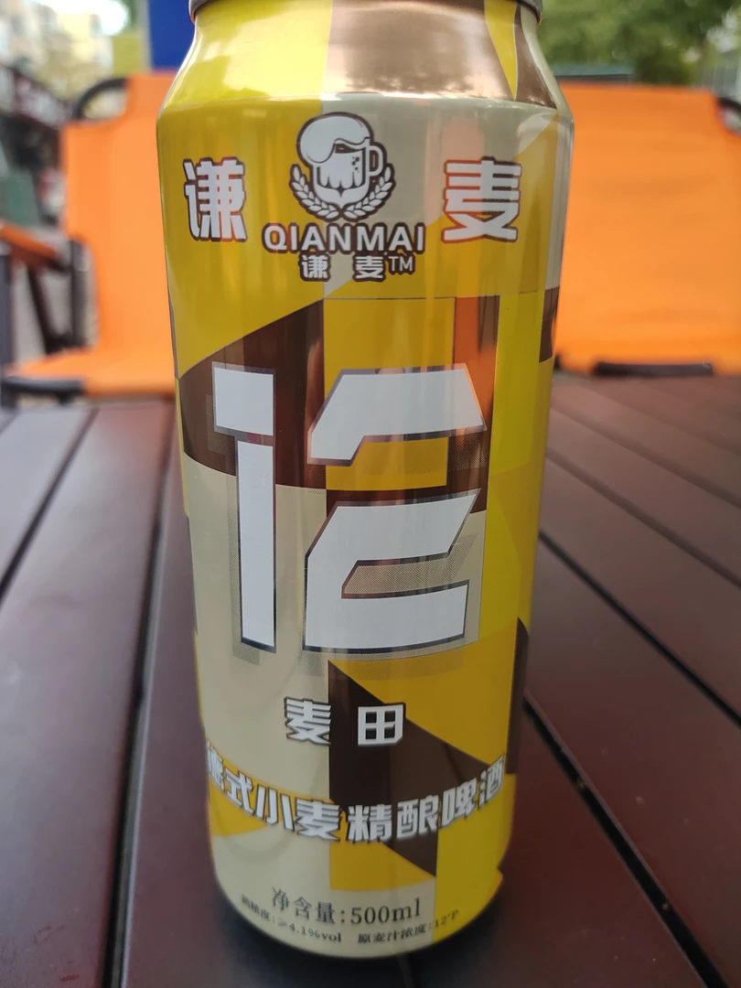 谦麦德氏小麦精酿