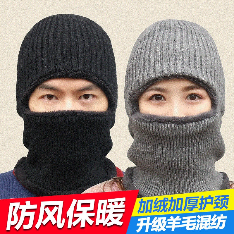 男女冬季帽子加绒加厚套头帽骑车防风防寒护耳保暖连体针织毛线帽