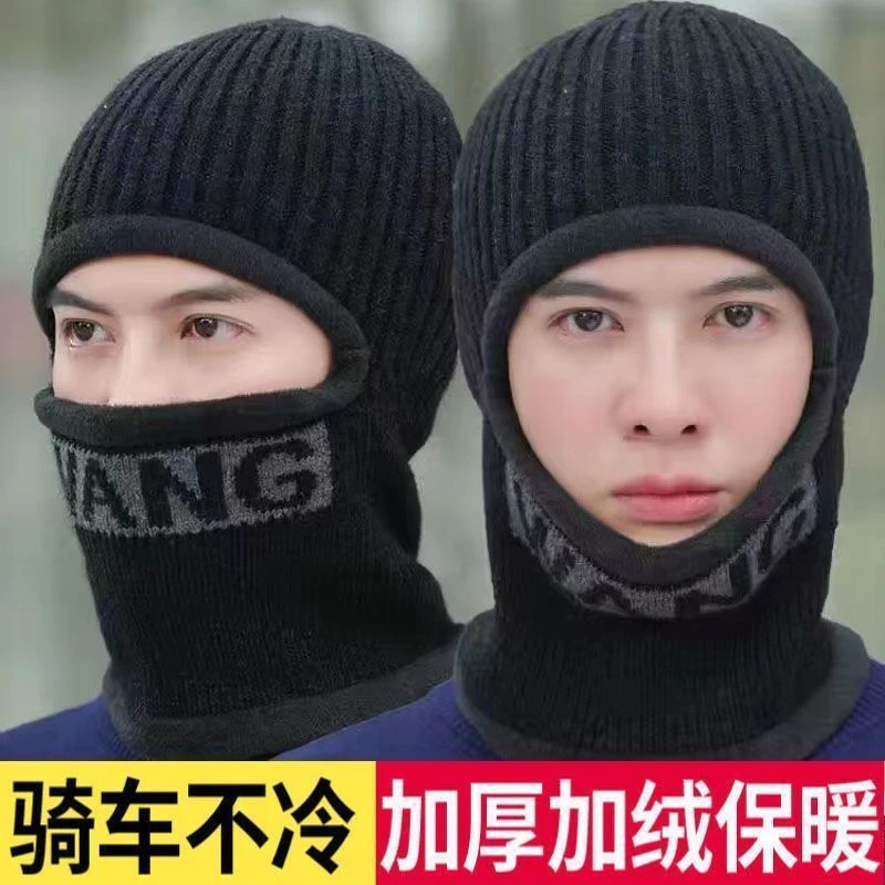 冬季帽子男款户外骑行保暖毛线帽围脖一体护颈护耳防寒加厚针织帽