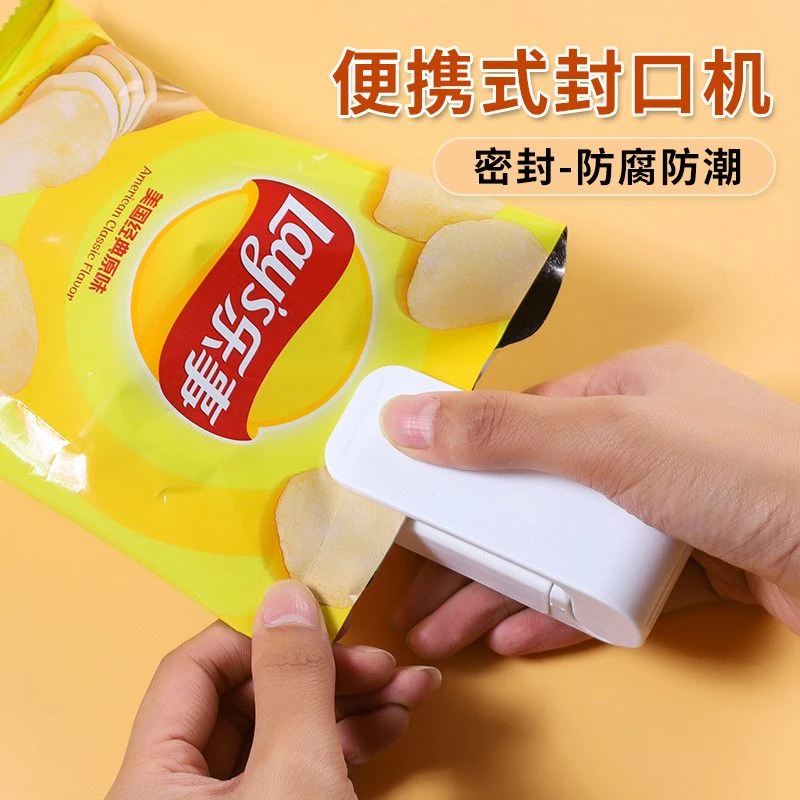 零食封口机小型迷你塑封机家用塑料袋食品保鲜便携式家用封口机