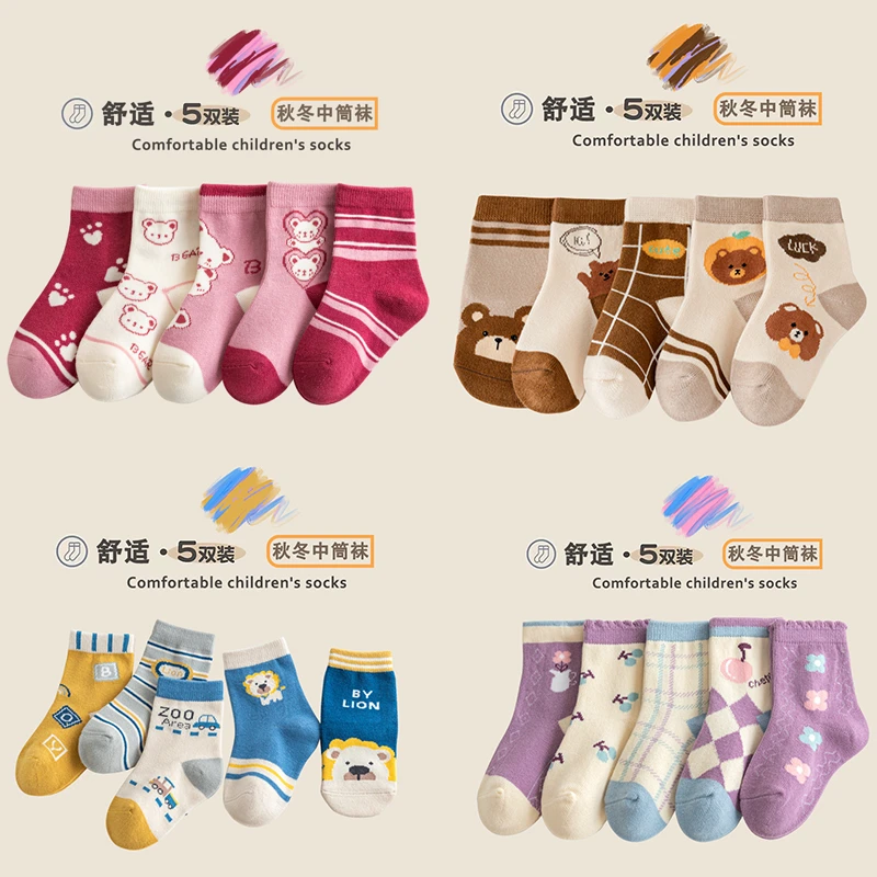 儿童袜子秋冬季精梳棉男童中大童女宝宝春秋小孩学生运动中筒袜潮