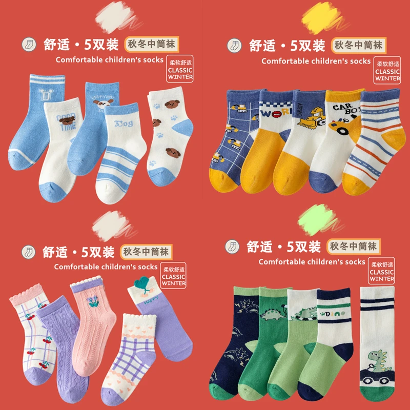 儿童袜子宝宝秋冬季女童中大童潮男生棉袜小孩春秋款运动中筒袜潮