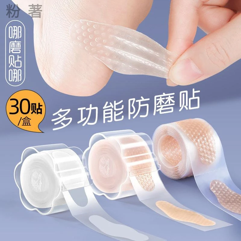 军训神器大学生必备多功能防磨贴开学好物男女生宿舍住校生活用品