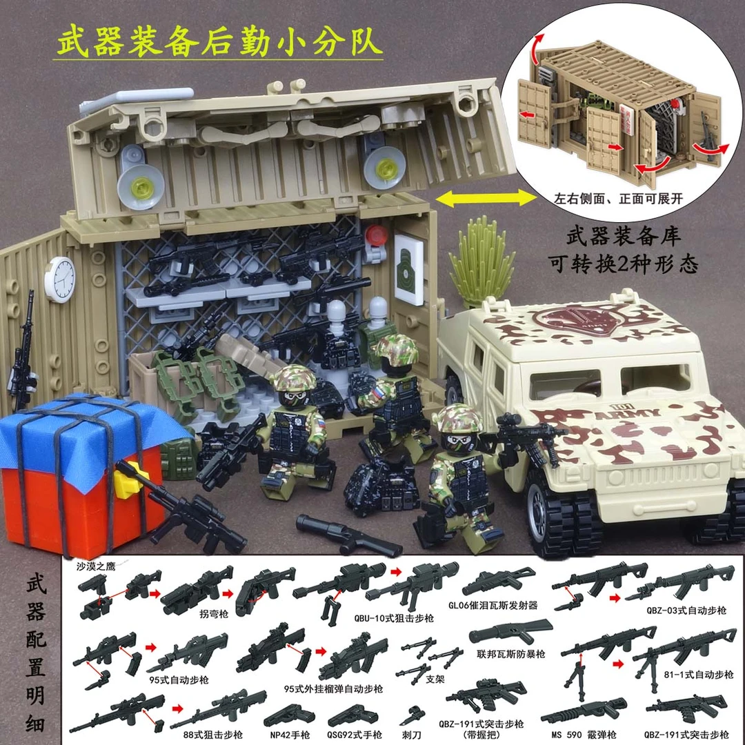 现代特警军事基地集装箱武器库装甲车组合阵地男孩子拼装积木玩具