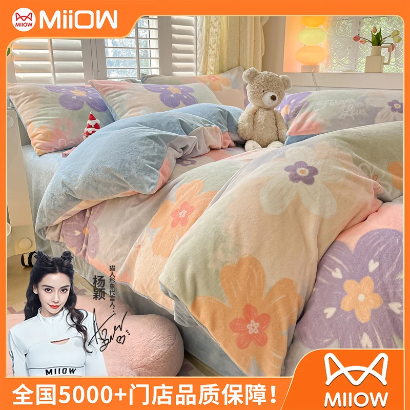 冬季加厚牛奶绒四件套加绒保暖珊瑚绒被套法兰绒床单被罩床上用品