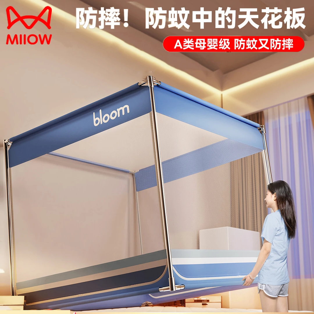 猫人蚊帐家用卧室2024新款婴儿童防蚊防掉床防摔蒙古包免安装床帘