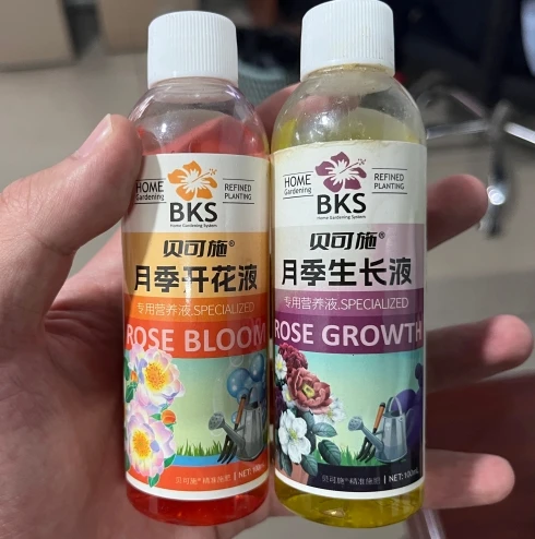月季专用开花液/生长液100毫升各一瓶
