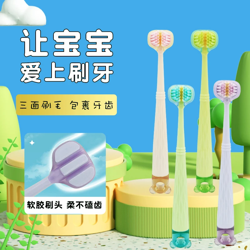 儿童三面牙刷柔软3-12岁刷牙预防蛀牙家用小头三面立体软毛软牙刷