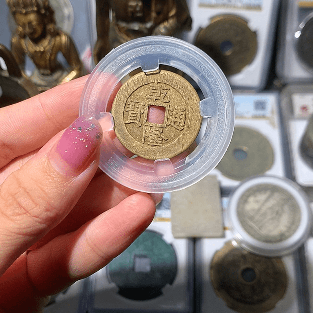 【闪购商品】铜仙***毛乾隆通宝