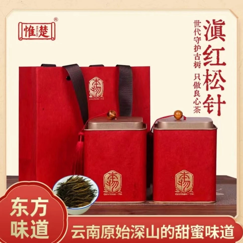 惟楚 凤庆滇红松针125g*2罐清香回甘耐冲泡下2单送盖碗茶杯各1只