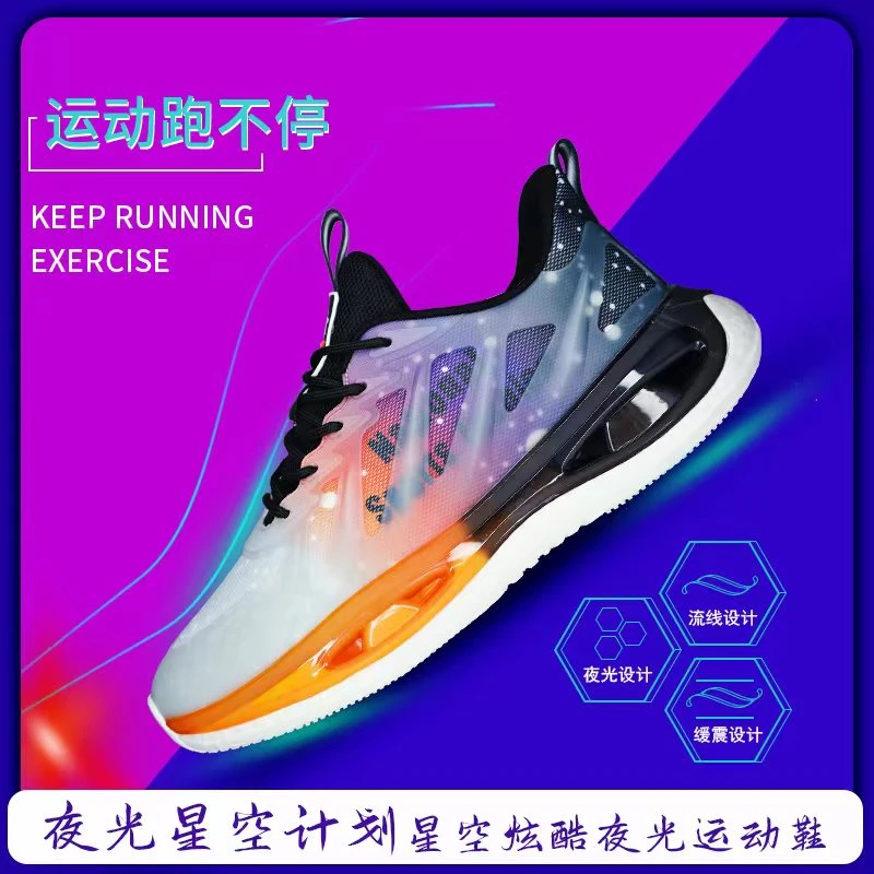 【高端定制】新品星空2代时尚百搭缓震休闲潮鞋【爆米花】网面