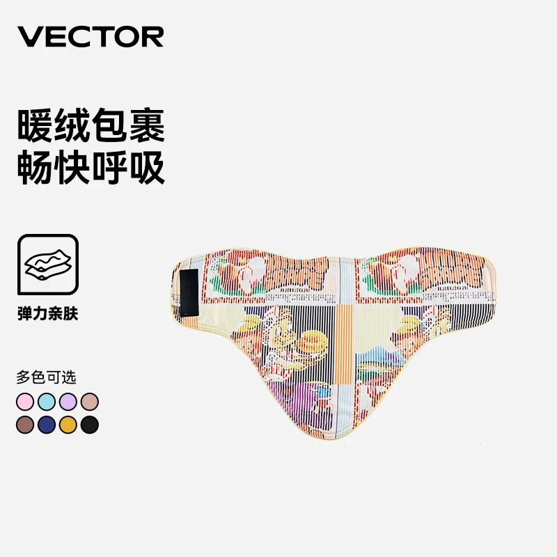 VECTOR滑雪面罩女抓绒保暖透气护脸三角巾户外滑雪防风口罩面罩男