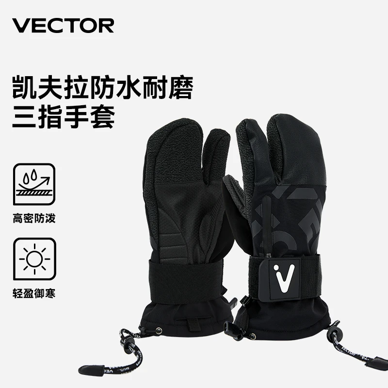 VECTOR滑雪手套防水耐磨透气保暖加厚五指单双板专业男女骑行手套