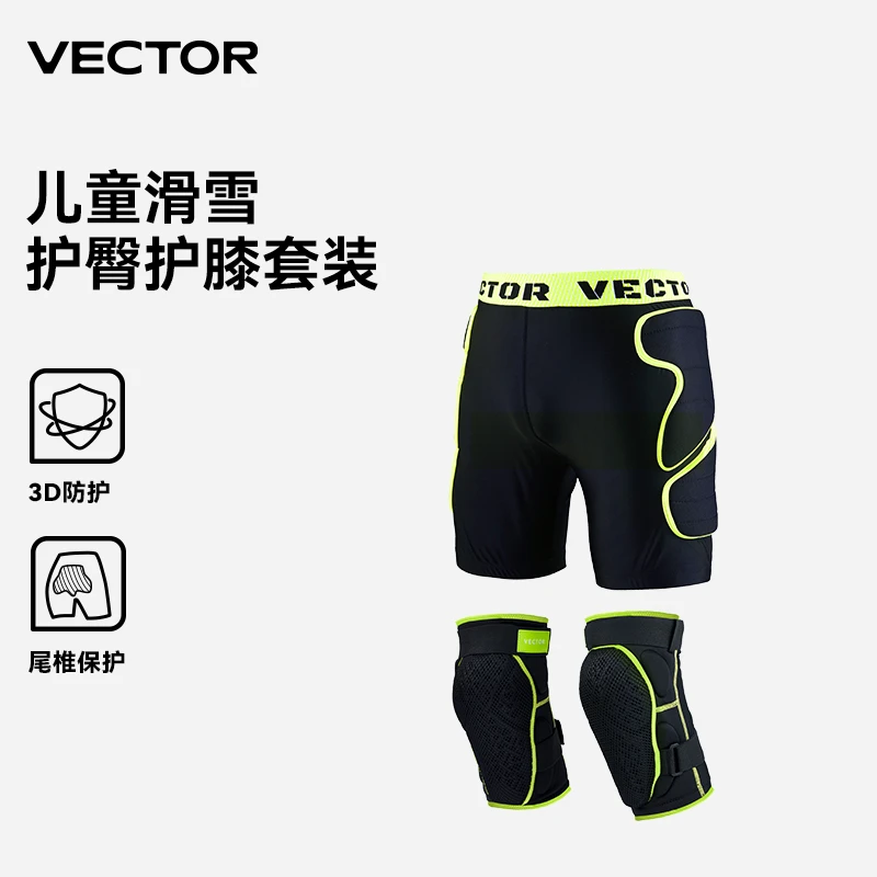 儿童滑雪护具装备护膝护臀套装内穿耐磨防摔裤单双板防撞防护垫