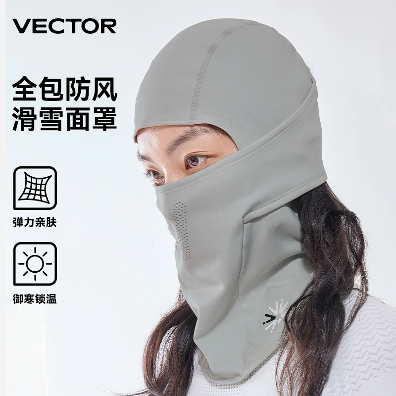 VECTOR玩可拓滑雪护脸头套冬季骑行男女户外防寒保暖透气速干面罩