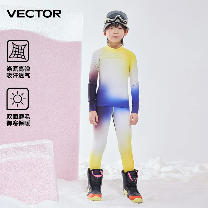 VECTOR【出游市集】渐变男女童滑雪速干衣透气排汗弹力打底功能内衣