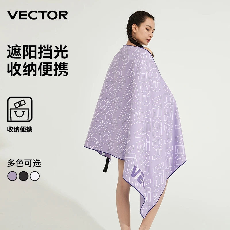 VECTOR2022年新款速干浴巾游泳浴袍海边浮潜冲浪运动吸水巾沙滩巾
