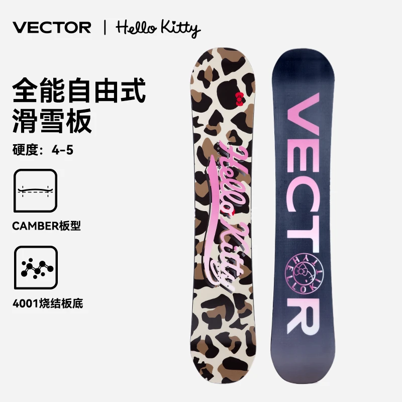 VECTOR单板滑雪板全能快穿固定器雪鞋全地域男女款平花板装备