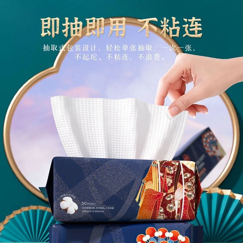 【3包国潮洁面巾9.9】一次性抽取式学生宿舍干湿两用擦脸洗脸棉柔软