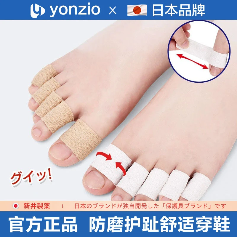日本品牌夏季超薄透气指套脚趾防磨保护套防挤脚防水高跟鞋护脚趾