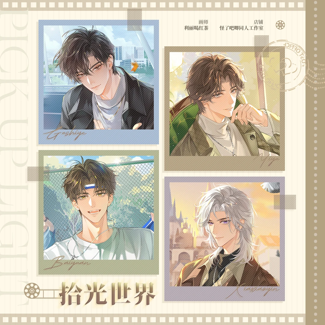【代理寄售】世界之外【拾光世界】同人周边 徽章 明信片 色纸