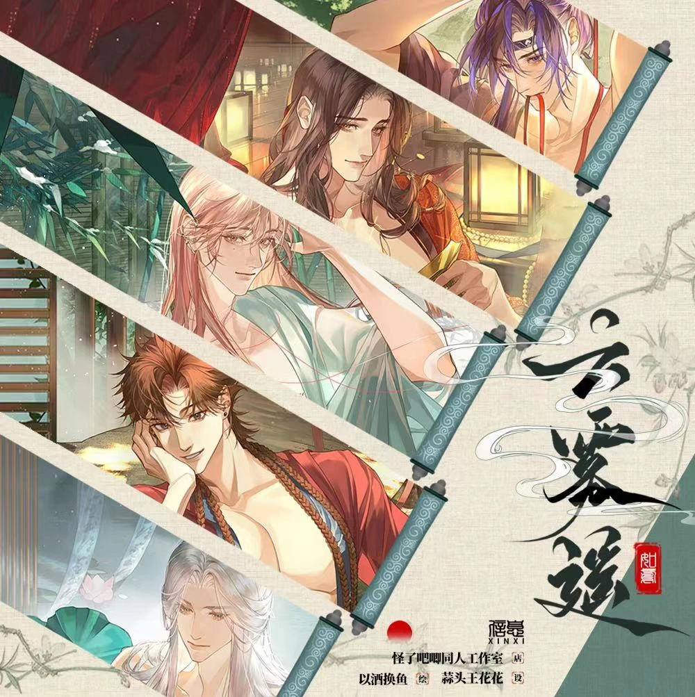 【代理寄售】代号鸢【云雾遥】同人周边 心脏光感卡 徽章 亚克力色纸