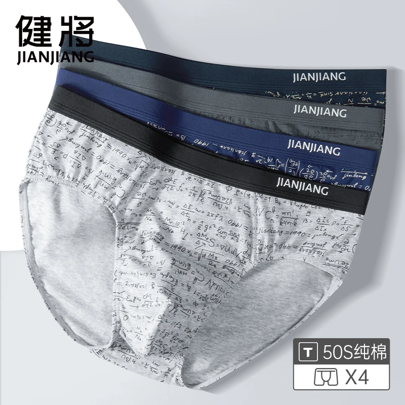 健将男士长绒棉内裤大码印花三角底裤舒适透气运动中腰男生短裤头