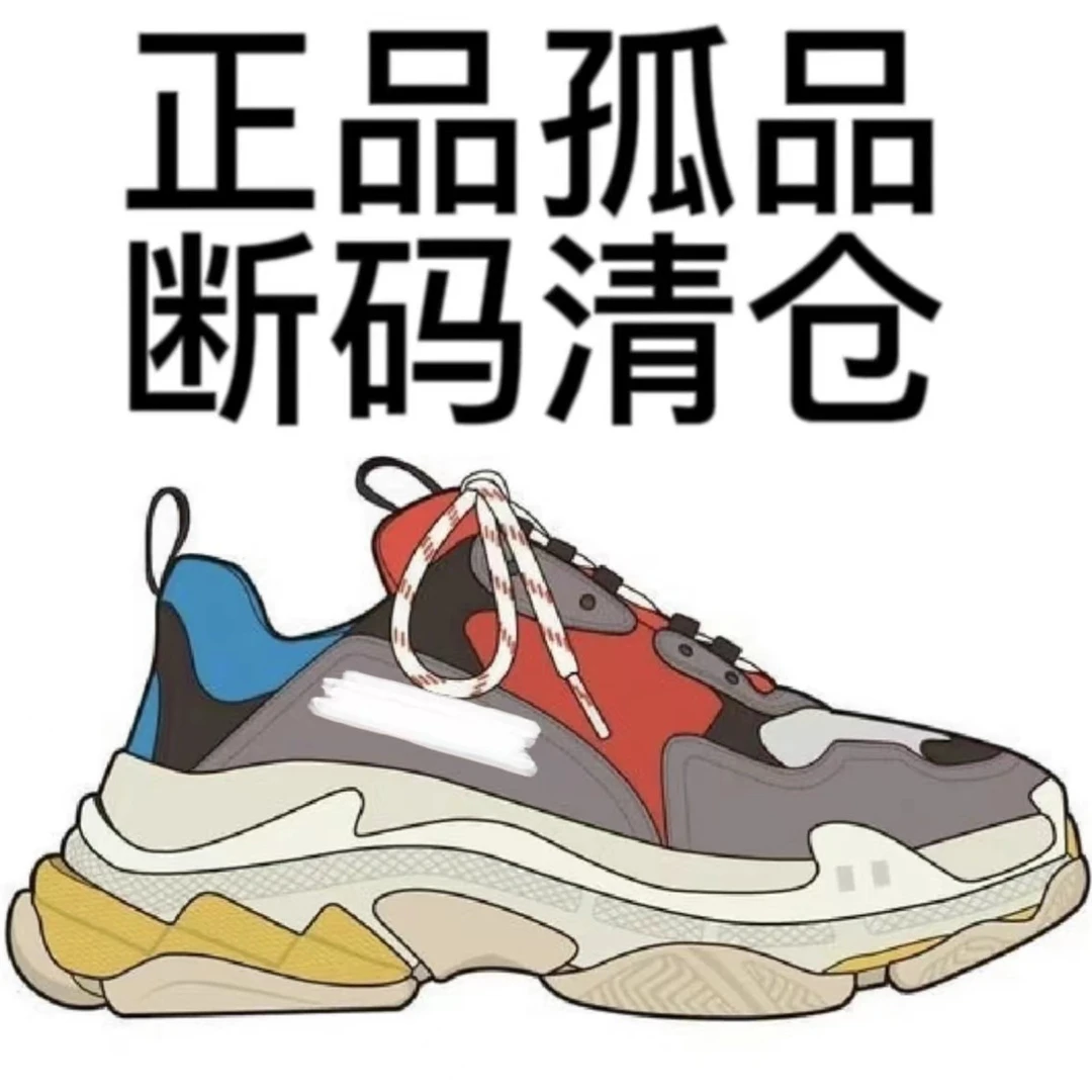 【孤品清仓】编码301-400按照主播播报的编码下单运动休闲鞋