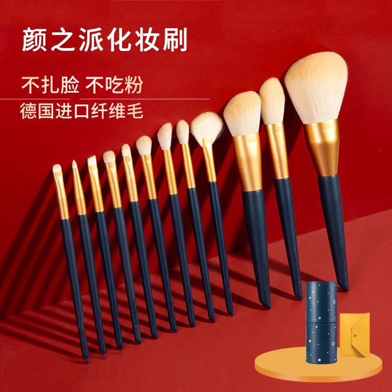 星空化妆刷套装套刷便携超柔软不吃粉高颜值新手初学者软毛套盒