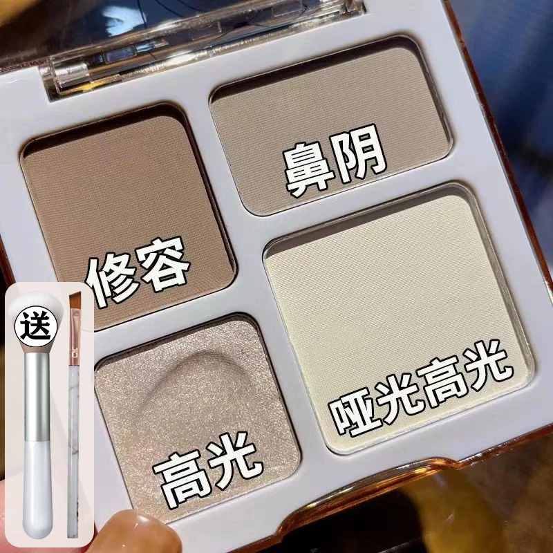 【娜娜同款】四色高光修容一体盘哑光防水提亮脸部平价学生鼻影阴影