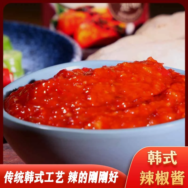 韩式辣椒酱正宗美味辣椒酱朝鲜族风味烤肉韩餐石锅拌饭部队火锅