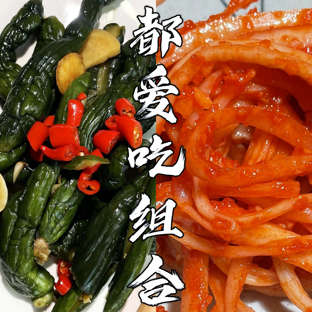 都爱吃组合爽脆拌制美味延边风味泡菜咸菜东北可口解腻即食下饭