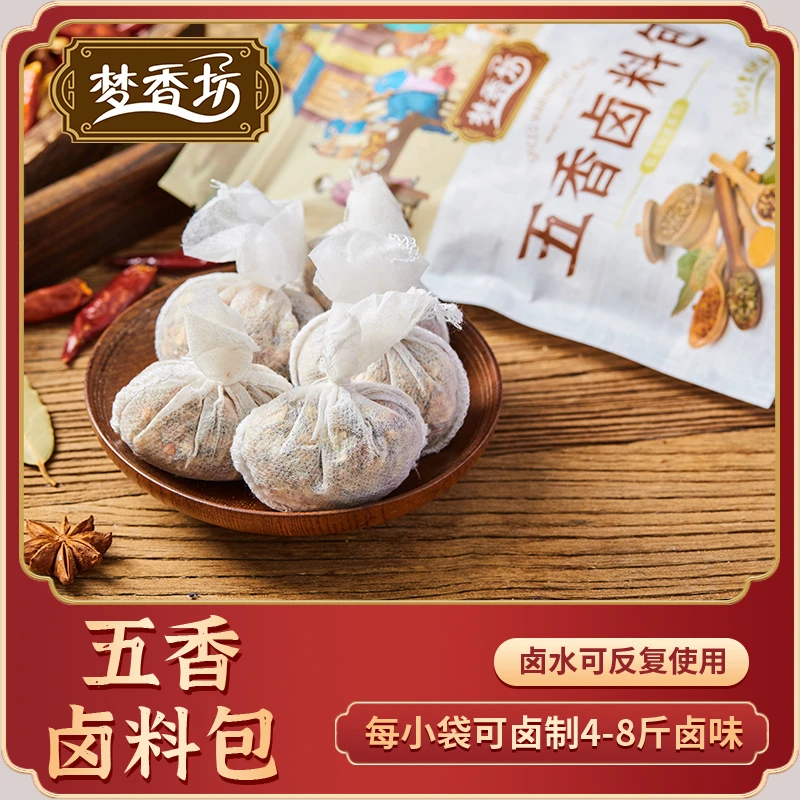 （鑫鑫专属) 梦香坊五香卤料包 拍一发二家庭调味料香辛料