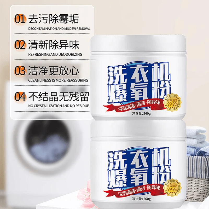 抢！6瓶升级款]爆氧粉家用洗衣机清洁去黄除异味清香型去渍去污