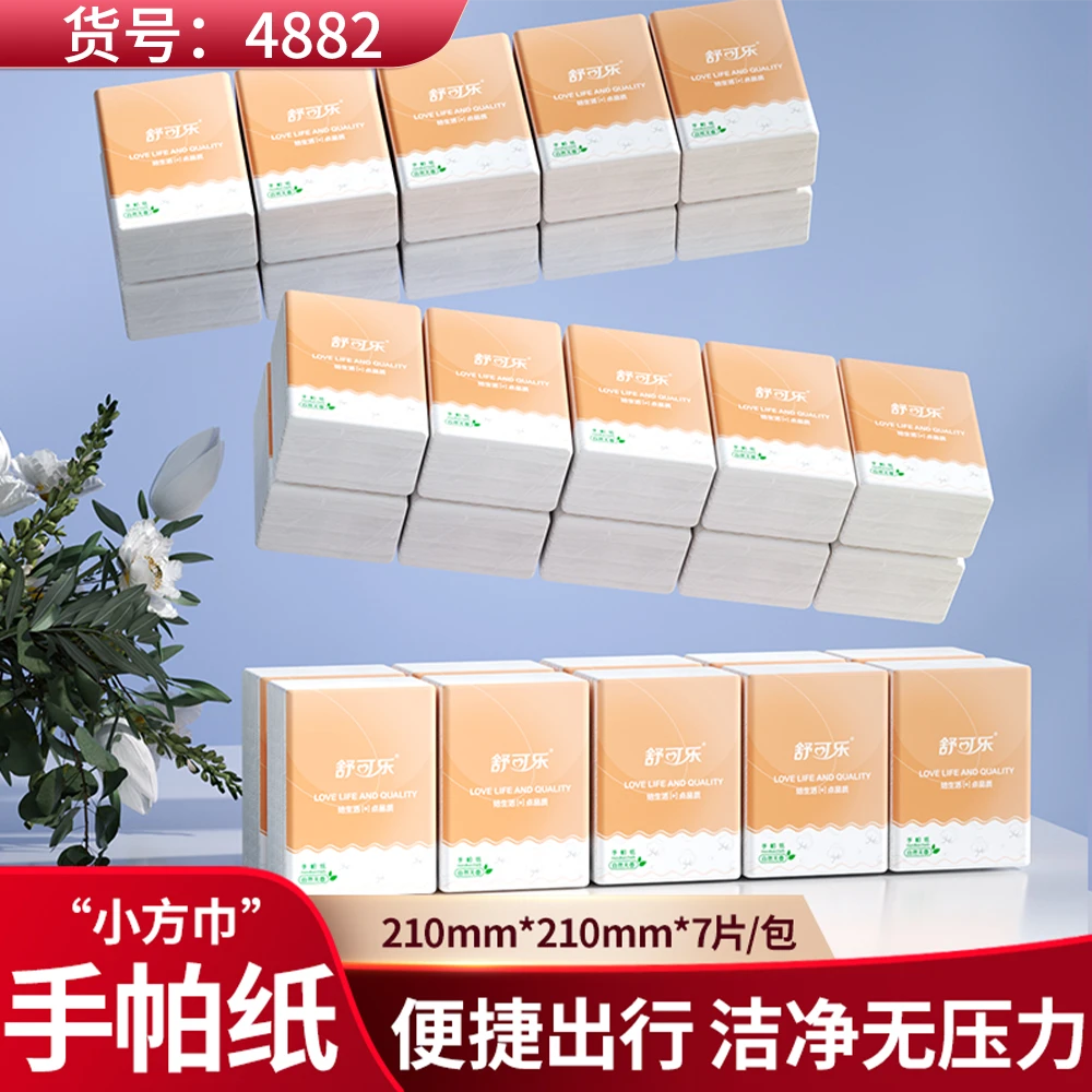 原木手帕纸随身装小包式纸巾便携式餐巾纸卫生纸