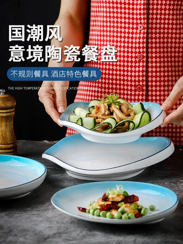 创意异形陶瓷盘子大号菜盘家用高级会所酒店餐具沙拉网红餐具
