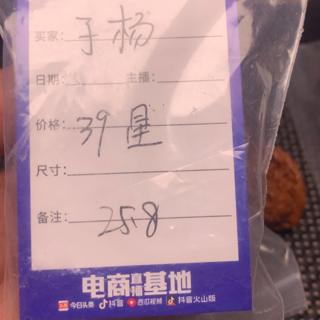 【闪购商品】文玩核桃吊坠子*核桃