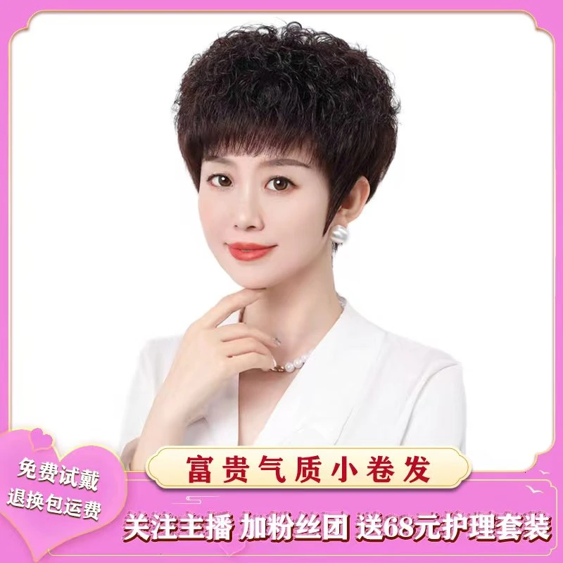 洋气富贵时尚气质日常小卷短发盖白发自然色/深棕色拍照超美