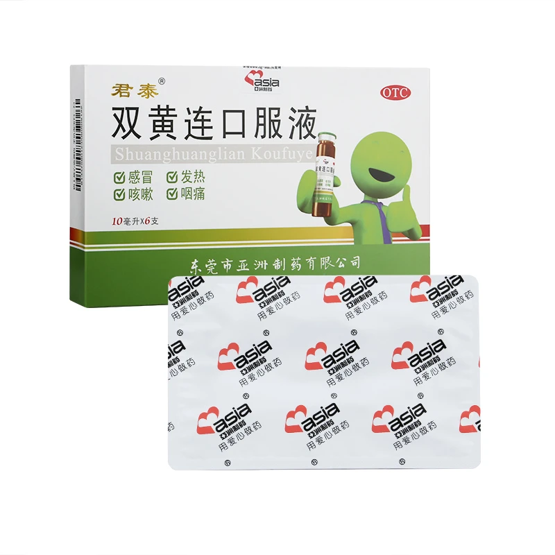 君泰双黄连口服液10ml*6支用于外感风热所致的感冒症见发热咳嗽咽痛